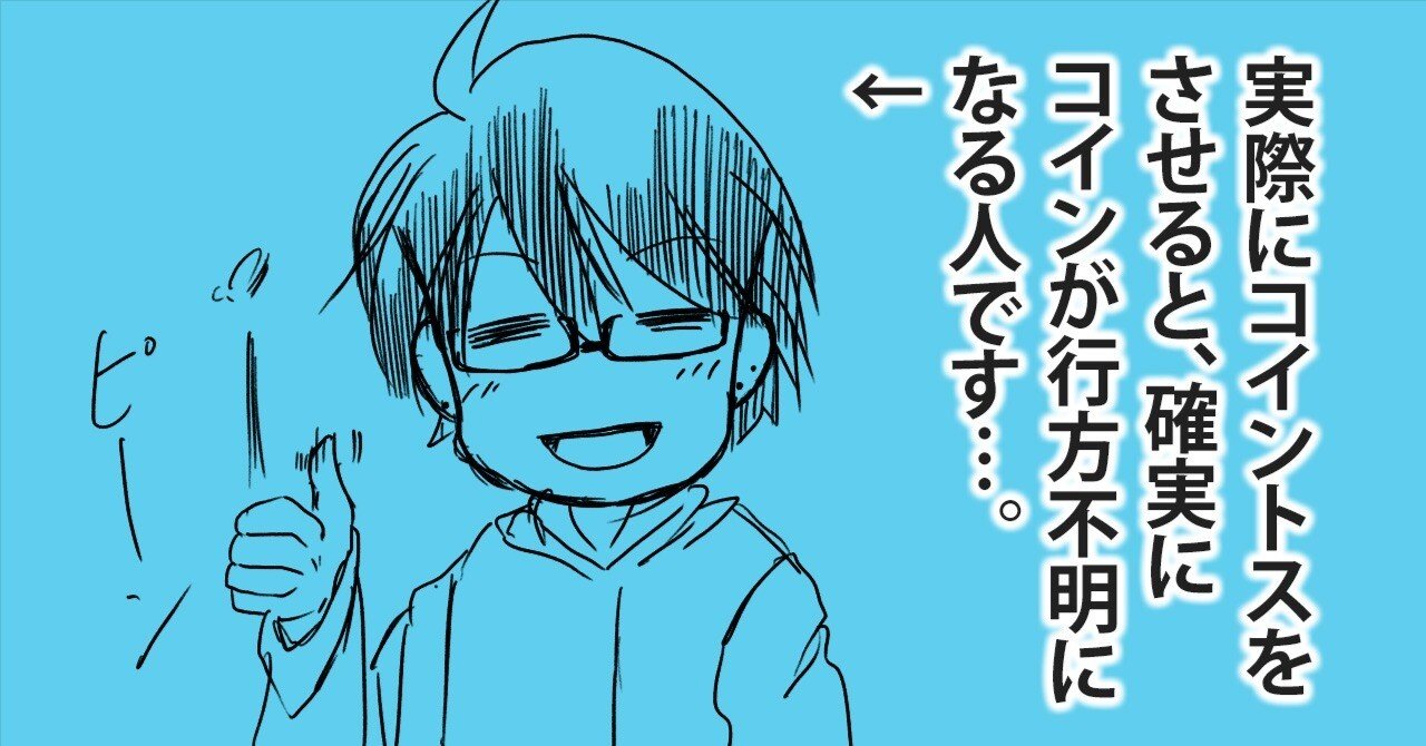 ただコイントスをするだけのアプリを作ってみた。｜はちうん