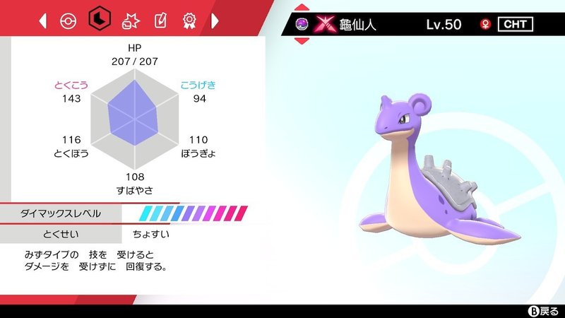 剣盾シーズン5 ドラパルト ガオガエン基本形 最終位 259位 ブロg Note 剣盾シーズン5 ドラパルト ガオガエン基本形 最終位 259位 ブロg Note