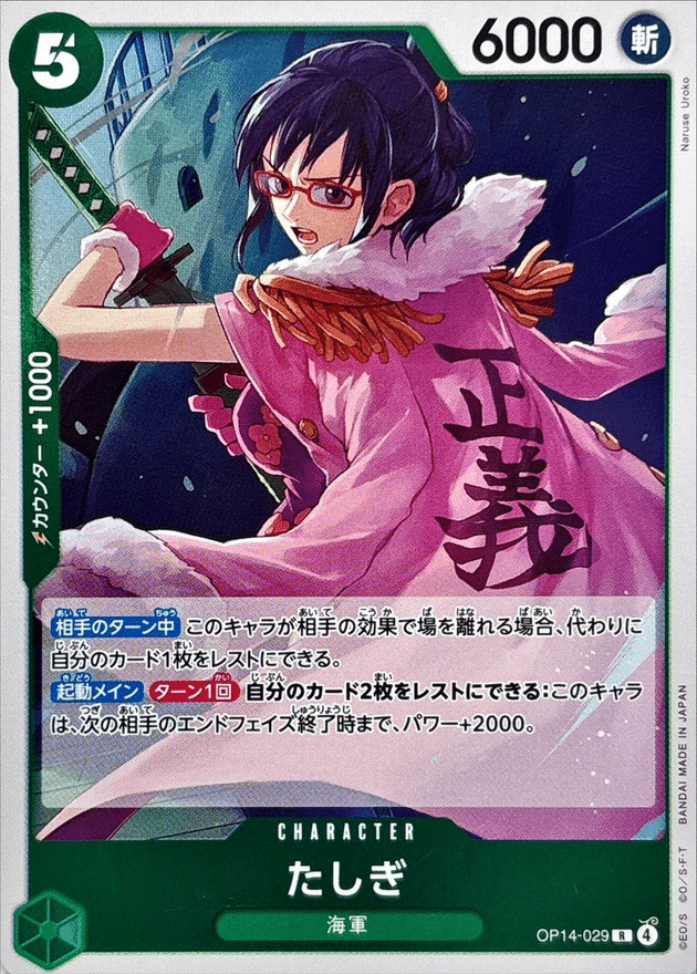 引き運が終わってる人向けの緑ミホーク(デッキ解説)｜(覚醒した