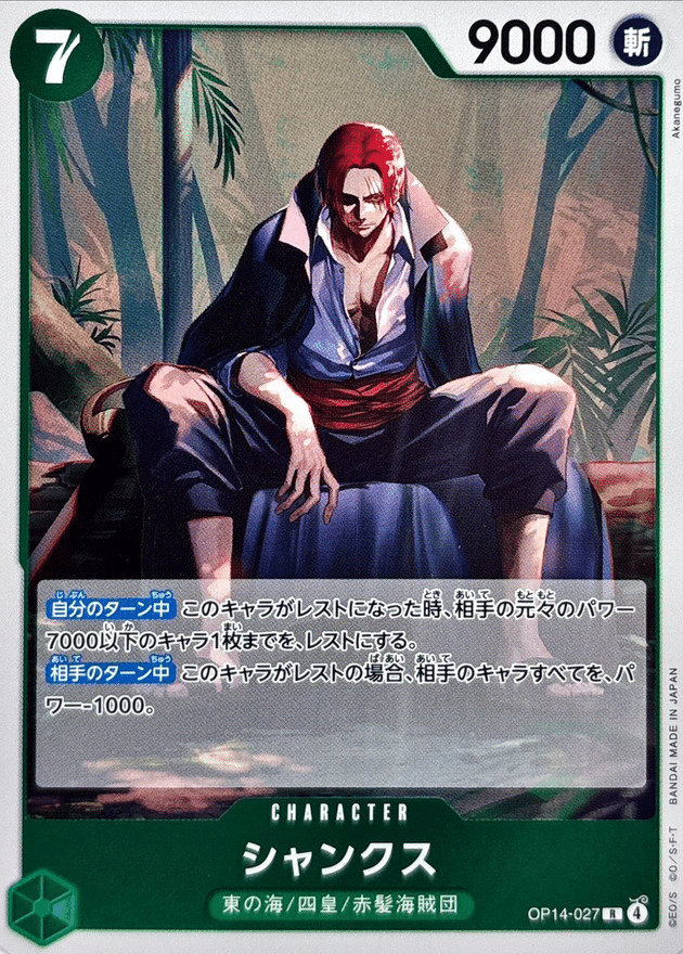 引き運が終わってる人向けの緑ミホーク(デッキ解説)｜(覚醒した