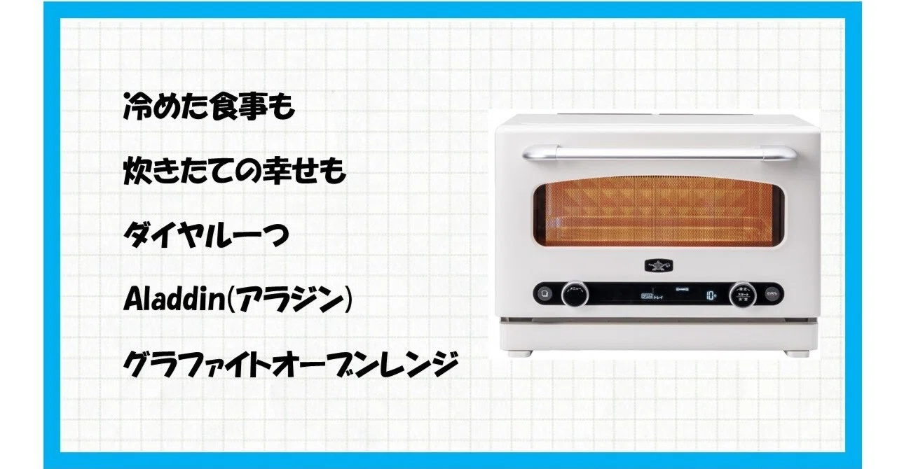 アメトーーク】【家電芸人】魔法のトーストがレンジで焼ける 