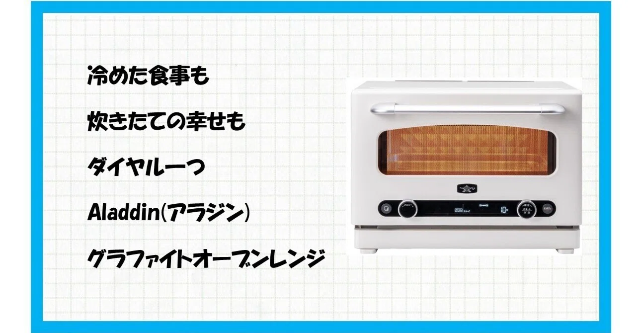 アメトーーク】【家電芸人】魔法のトーストがレンジで焼ける 