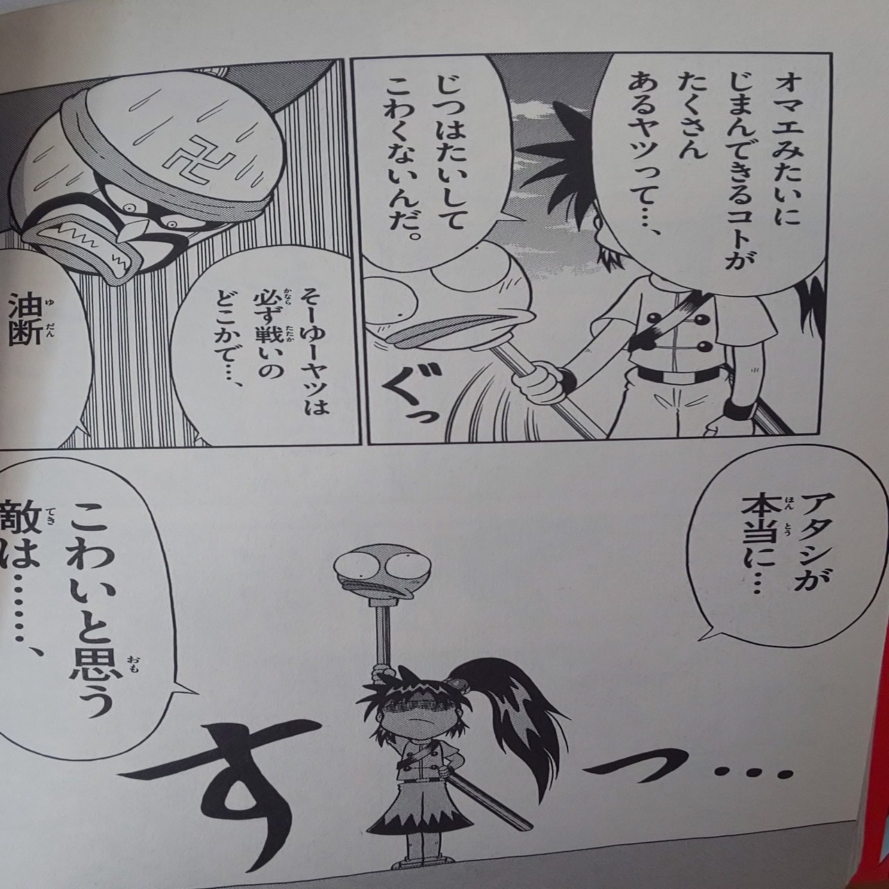 ギャグマンガが好きなんだ ちょんまげネコ Note