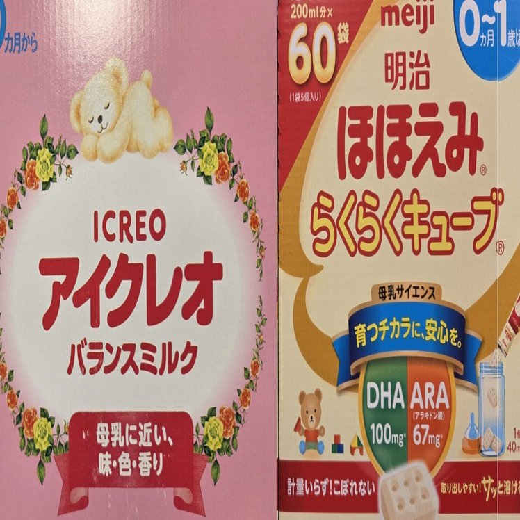 育児】C-02｜アイクレオ vs ほほえみキューブ ｜粉ミルク｜完ミ｜0y2m