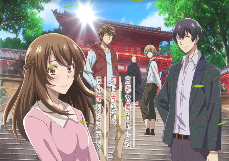 見て損はしない 京都が舞台のアニメ3選 ヌマサン Note 見て損はしない 京都が舞台のアニメ3選 ヌマサン Note