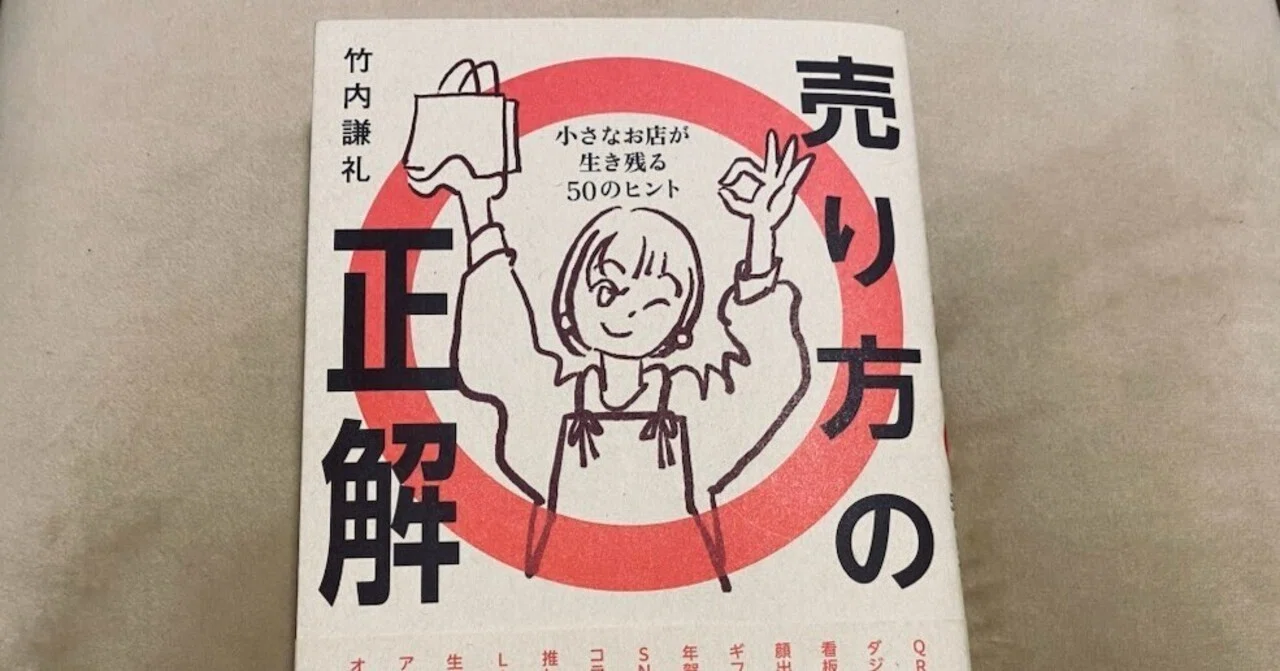 売れる力学 : 今日からお客様が倍増する : たったこれだけで業績が上がる10… 売れる力学 : 今日からお客様が倍増する : たったこれだけで業績が