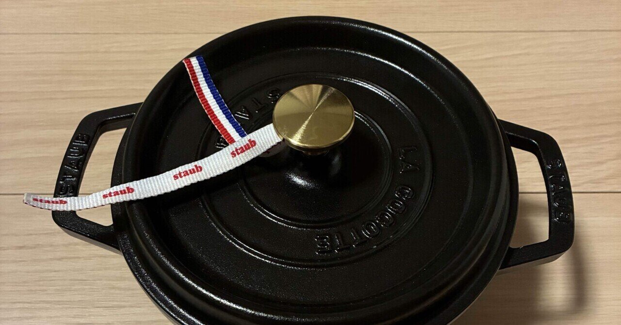 2025.01.18 | STAUB ピコ・ココット ラウンド 20cm ブラック｜まめ