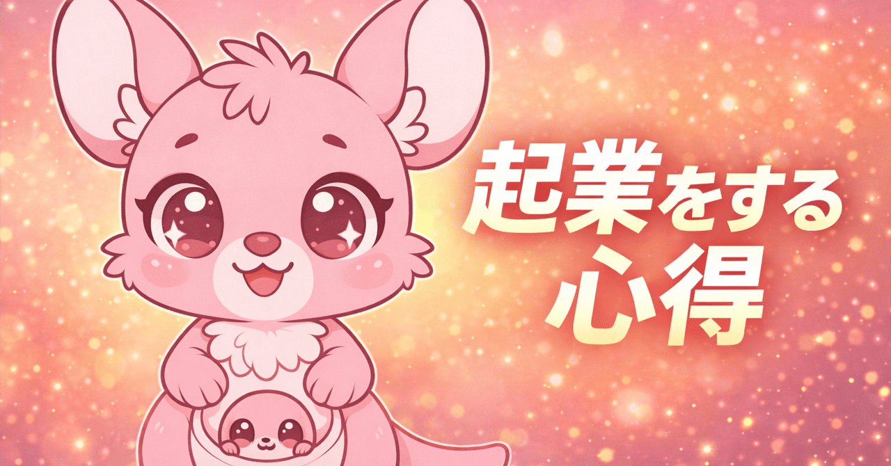 トープ 起動への必要なヘランド