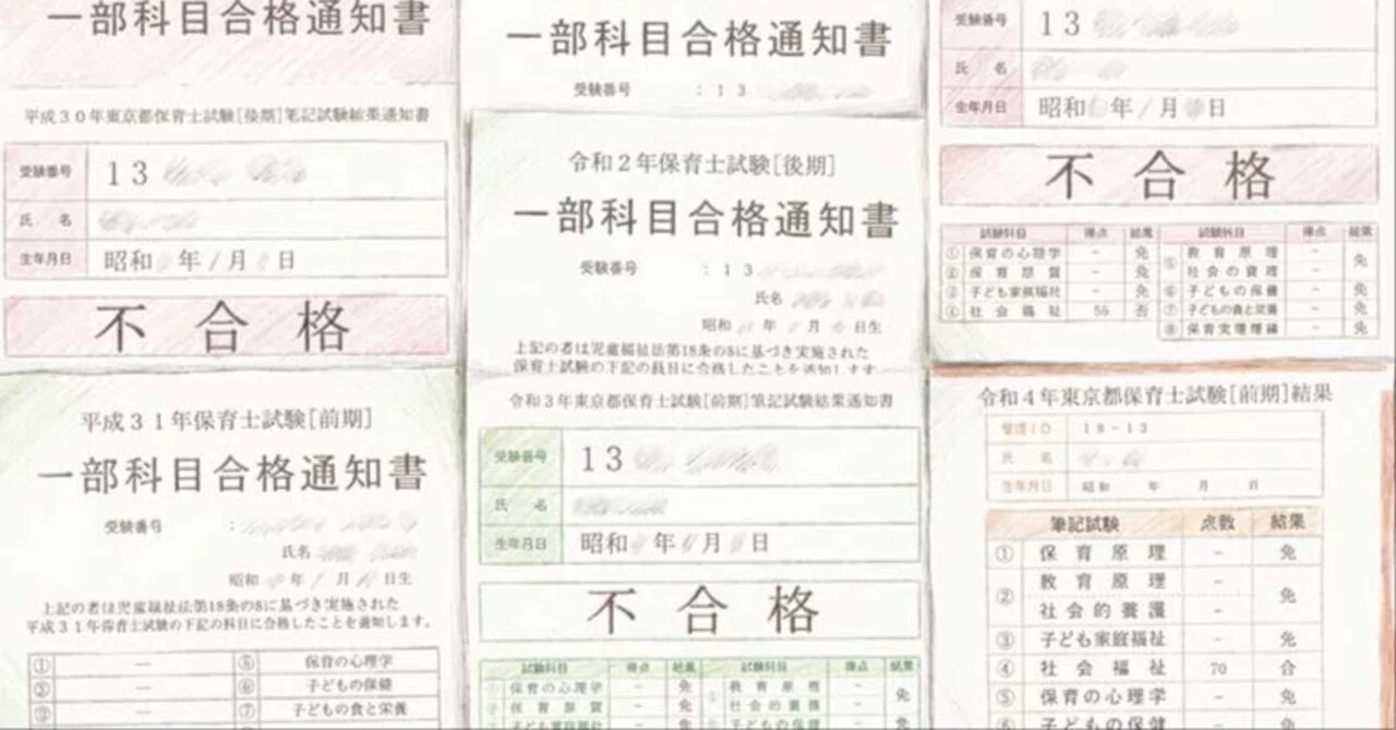 総合資格　保育所　模試①② 4年半かけて保育士試験を受けた話（前編）｜低コスパ市民