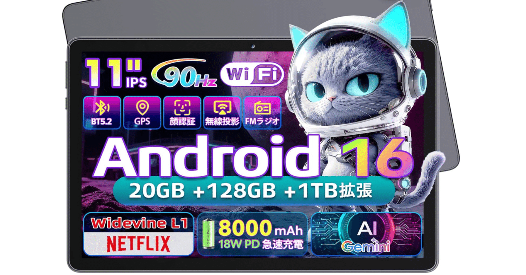 MENTUME M70 Android 16タブレット11インチレビュー│20GB+128GB大容量