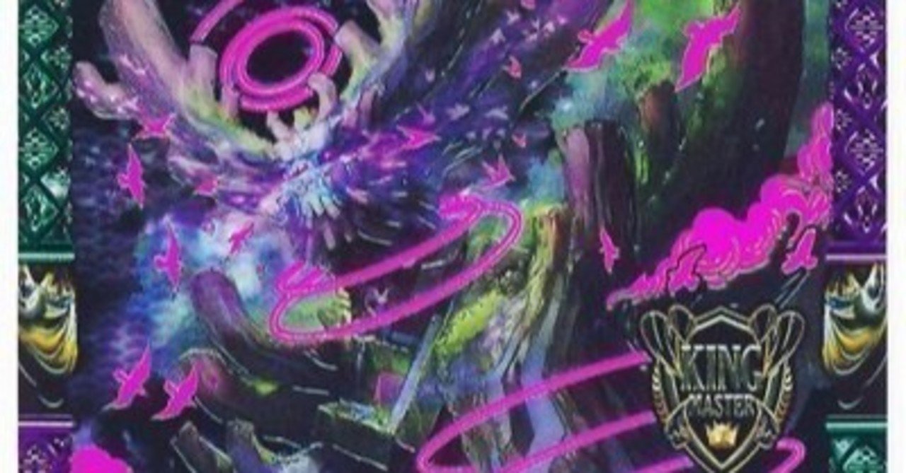 黒緑フシギバース｜がみ