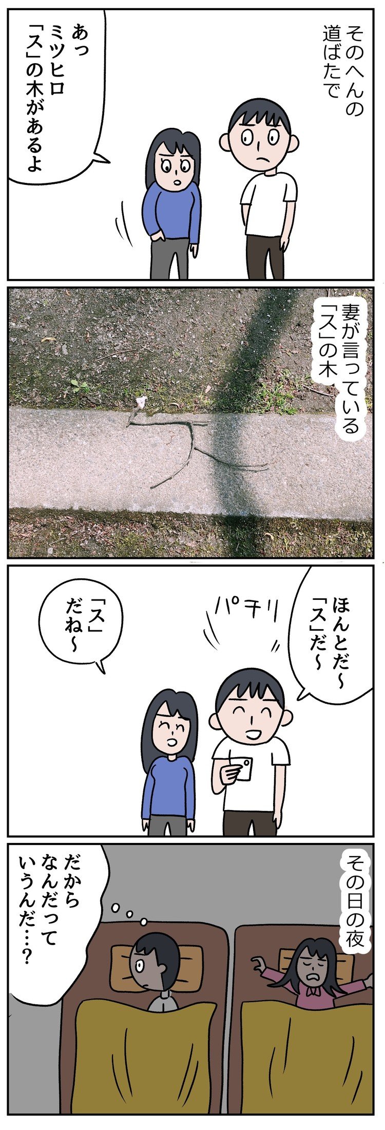 あとから思うんですよね