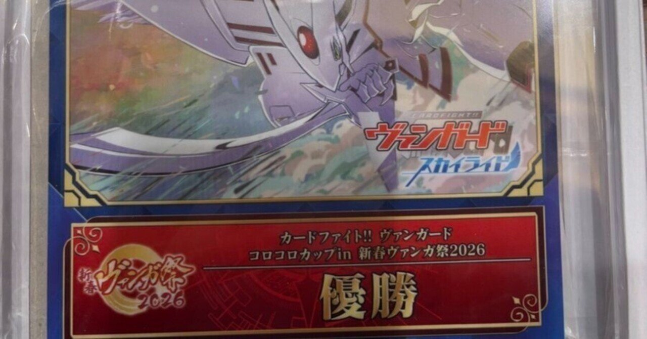 カードファイト!! ヴァンガード レグルレグナス SEC 深淵霊域 レグルレグナス・アザナシオス(DZ-BT12/SEC06) | SEC