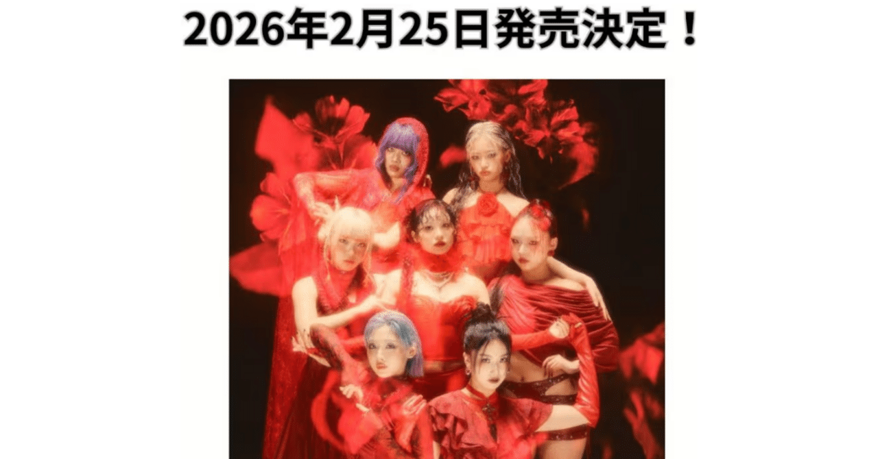 HANA 1stアルバム【完全生産限定盤】が発売決定｜紹介人