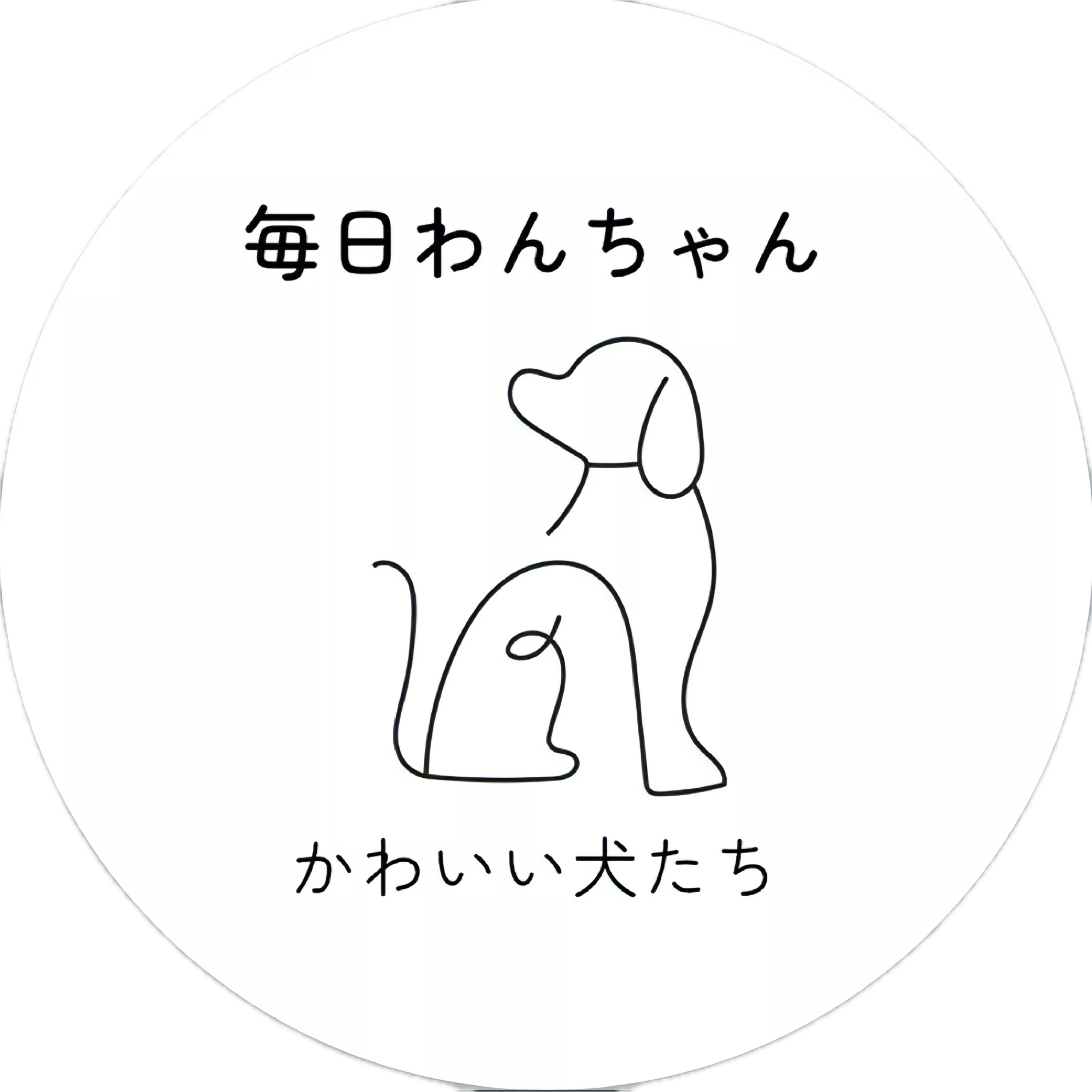 毎日わんちゃんノート🐶