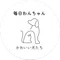 毎日わんちゃんノート🐶