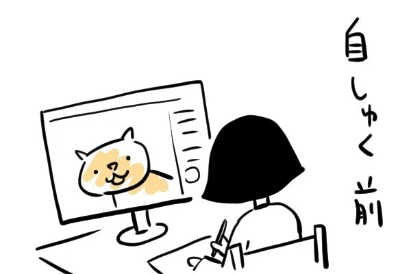 自粛前