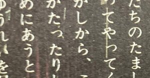 KK文庫の常光徹『学校の怪談』を読み直す：第七巻｜高橋知秋