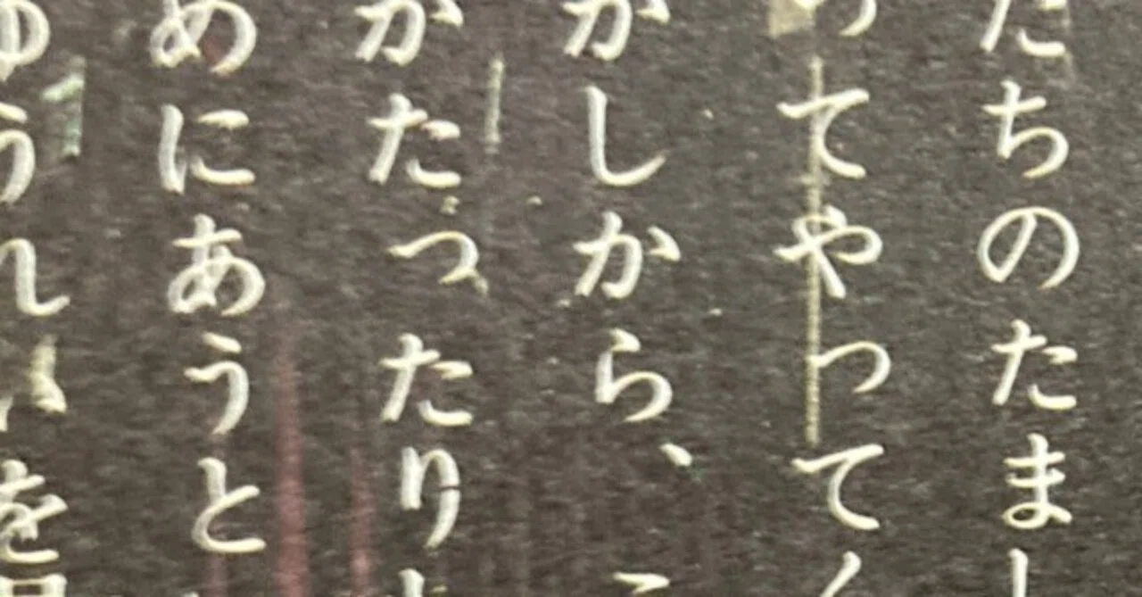 KK文庫の常光徹『学校の怪談』を読み直す：無印（第一巻）｜高橋知秋