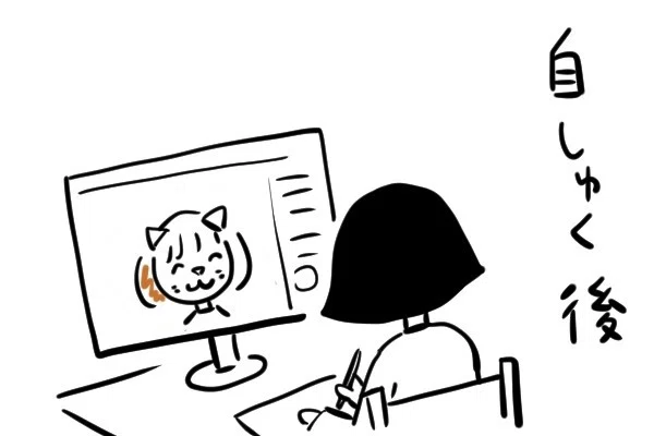 自粛後