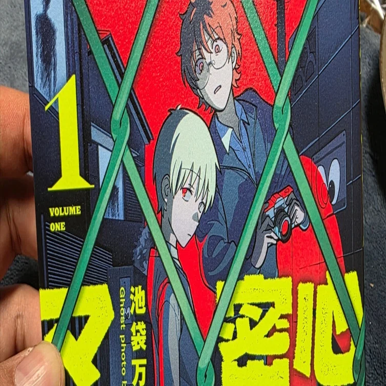 心霊写真密売マニュアル』1巻｜馬上