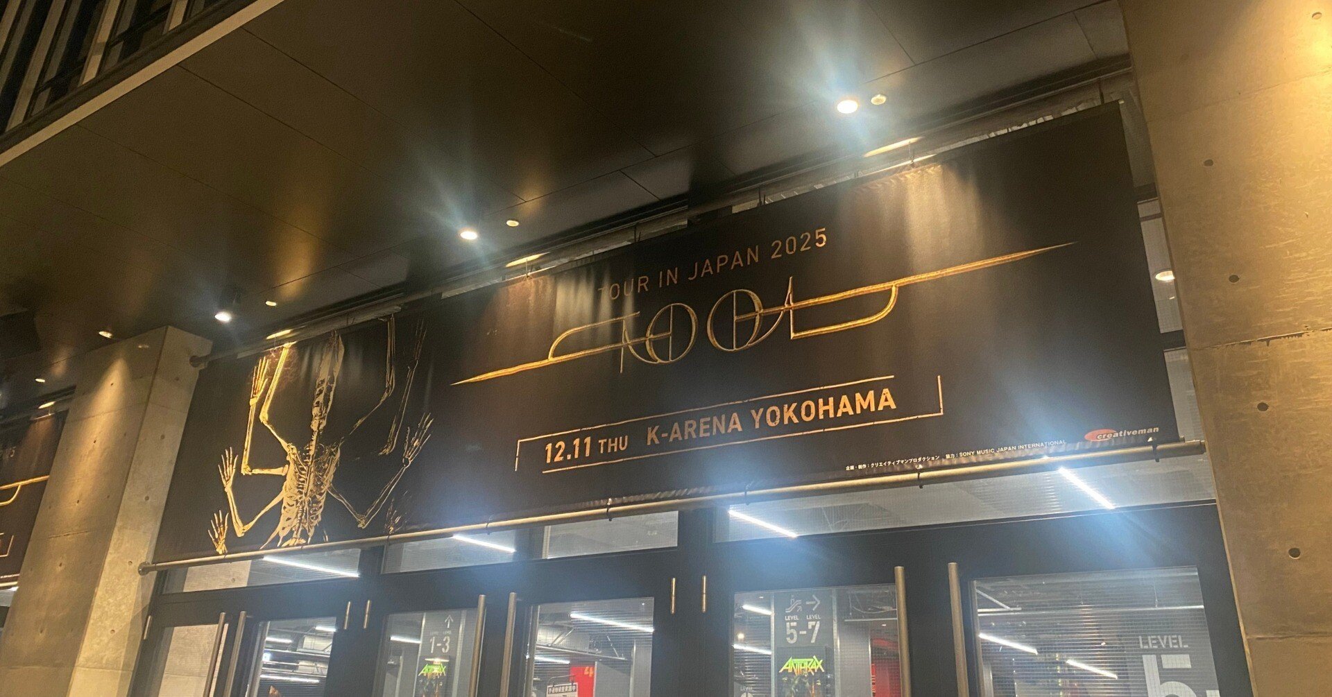 TOUR IN JAPAN 2025】TOOL at Kアリーナ横浜 12/11｜しろめがね