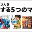 小さなサッカー少年 風祭将 道という名の人生を歩む漫画 ホイッスル 橋岡克仁 Note