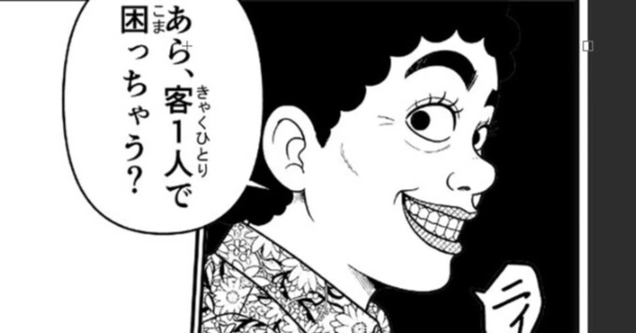 ヒール 役 と は