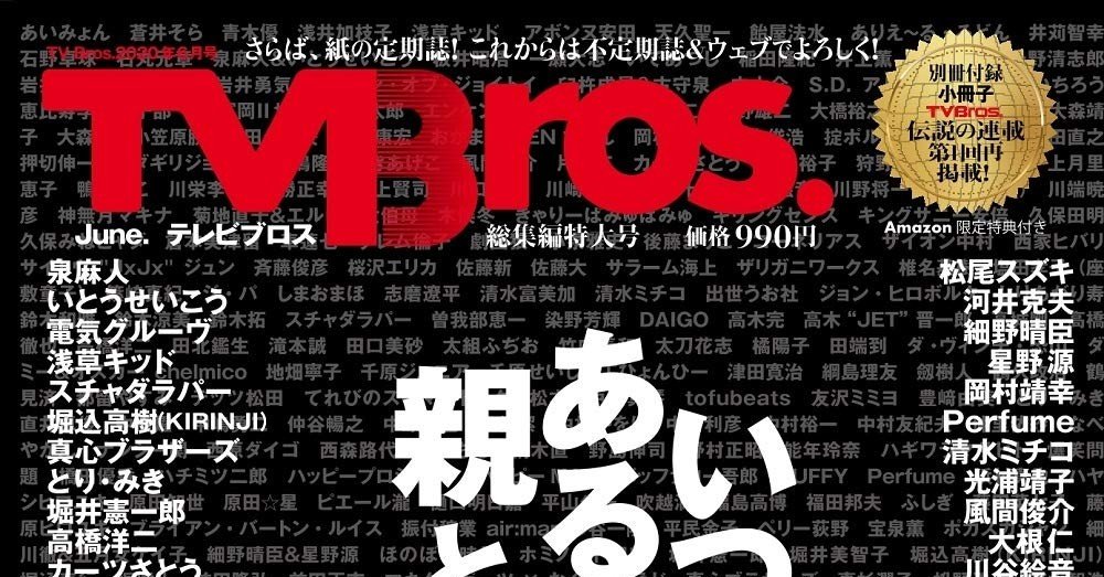 第4弾 BROS.TV 2013年9月2014年3月号＋未公開映像集 4枚組 アスマート】第4弾 DVD「BROS.TV 9～3月号＋未公開映像集!!（4枚組