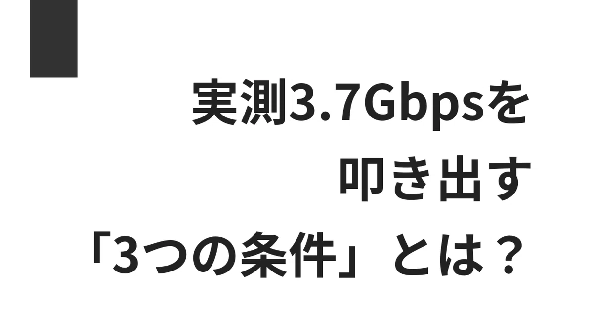 [Wi-Fi 7 Router] Verification of the Discrepancy Between Effective ...