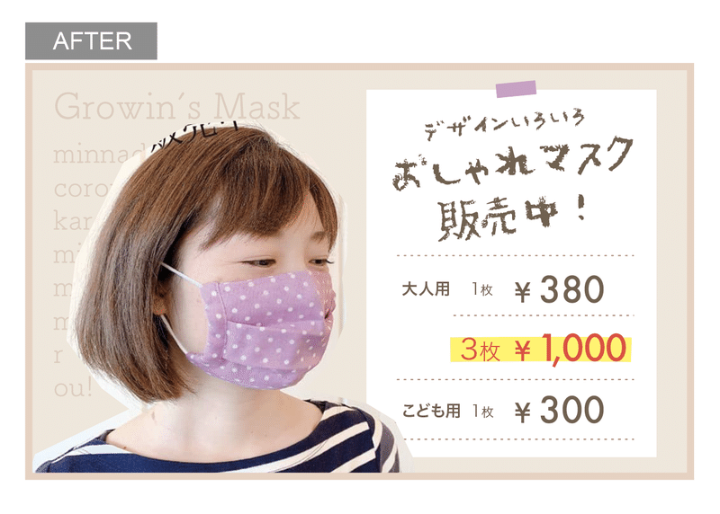 商品の良さが伝わるpopのデザイン 平本久美子 グラフィックデザイナー Note