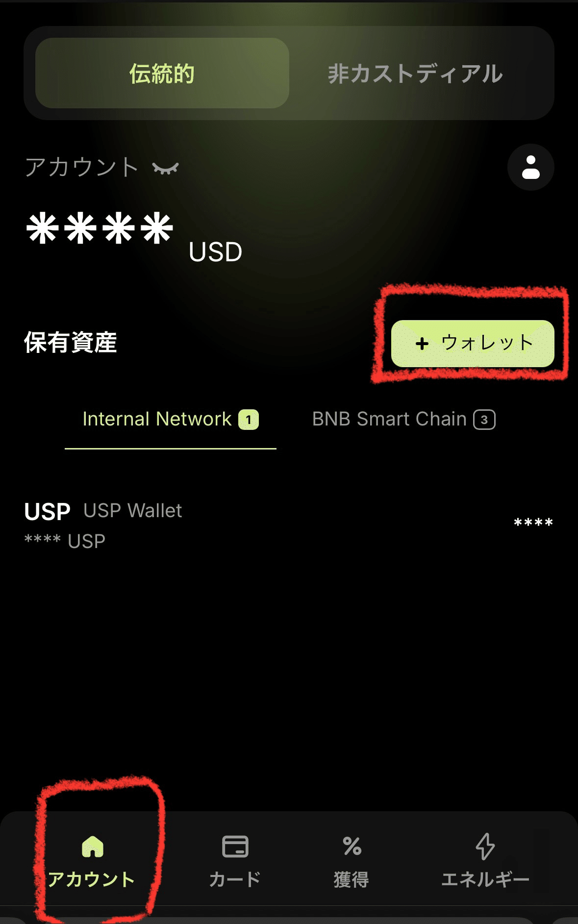 WeFiのITOを超簡単に購入する方法｜okakachan04