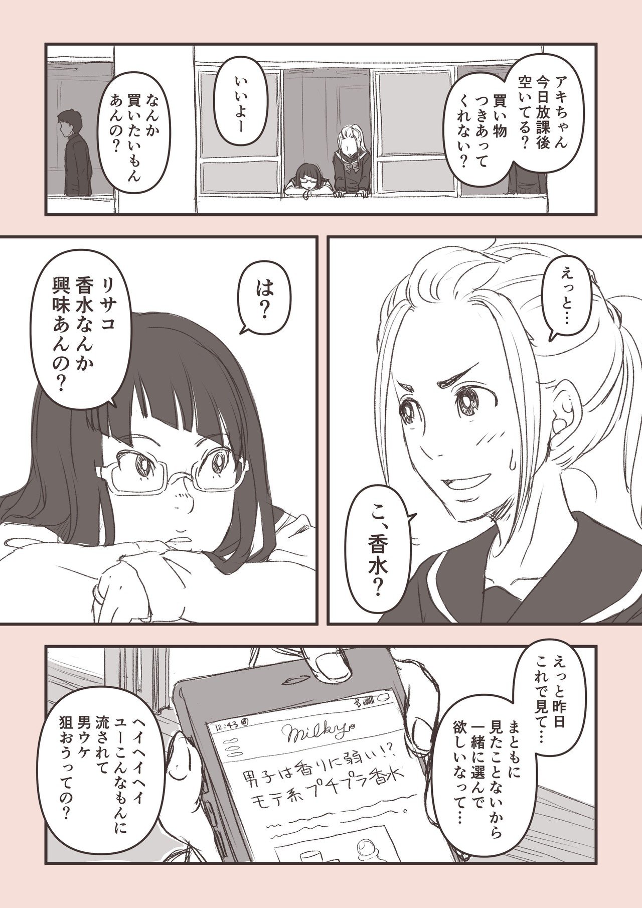 漫画 ウケ狙い 百万 友輝 Note