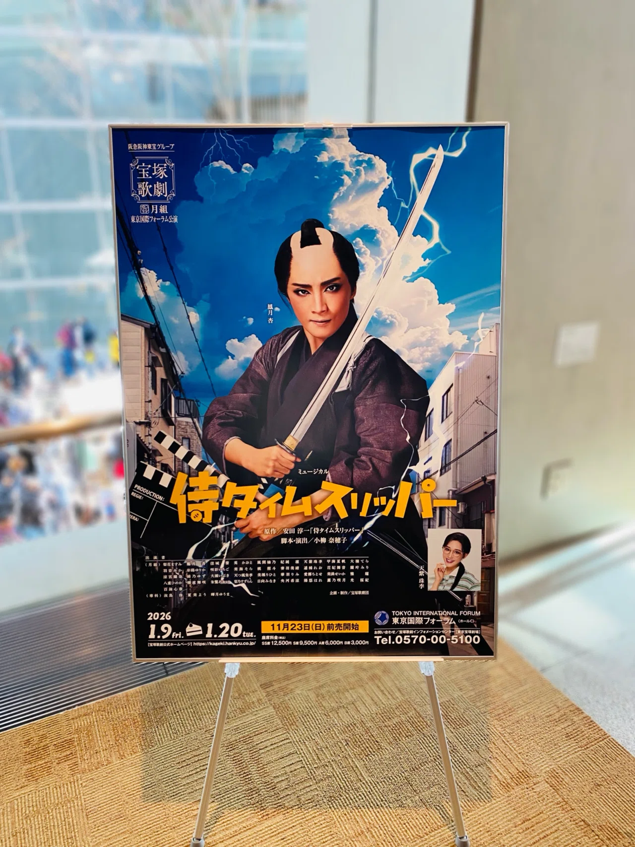 宝塚歌劇団月組『侍タイムスリッパー』は原作への愛とリスペクトが
