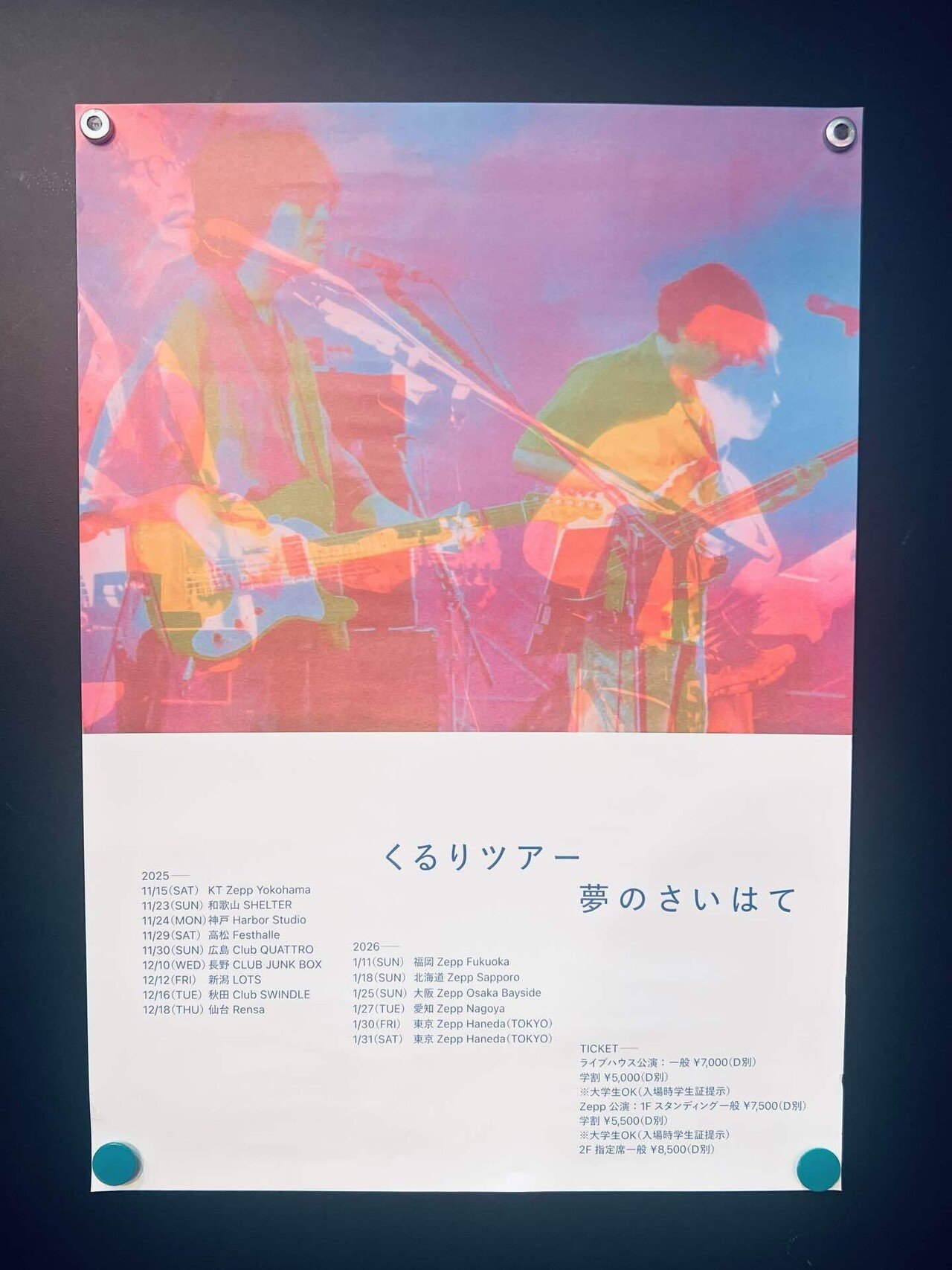 くるり (2026.01.18) at Zepp Sapporo / 