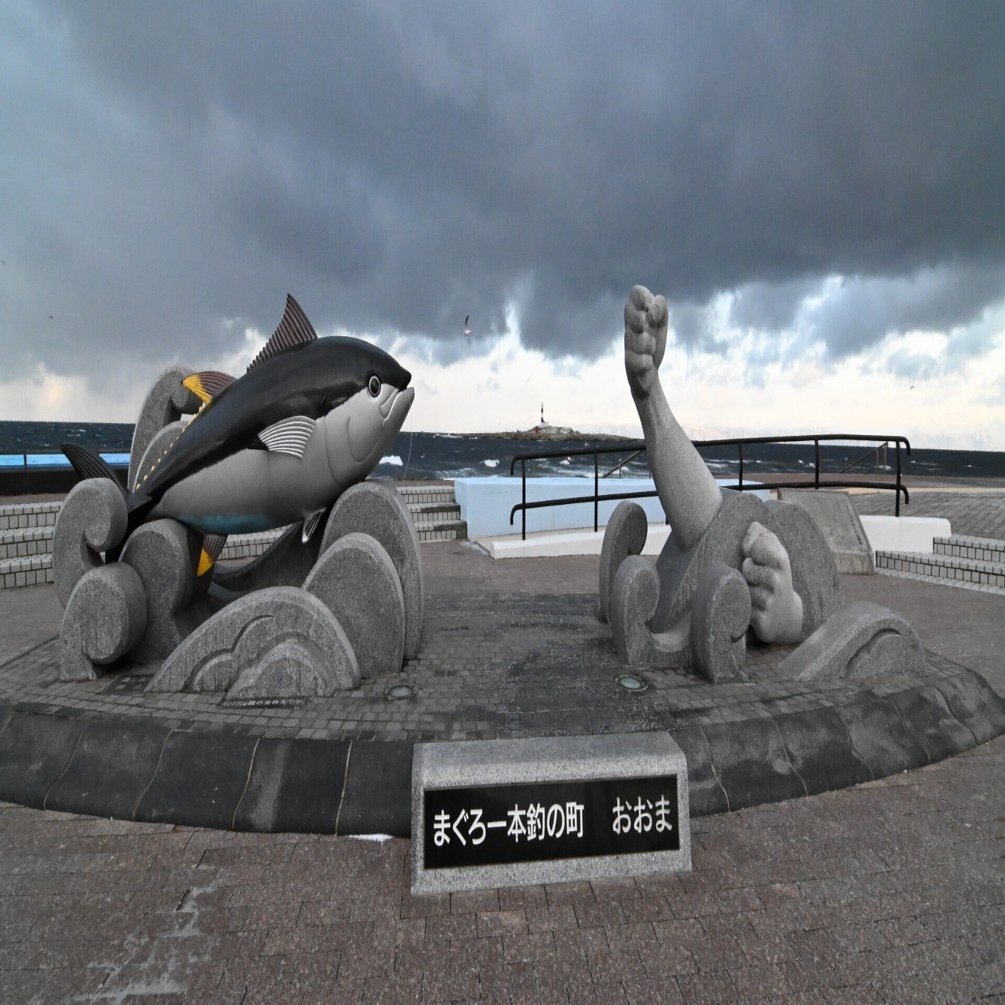 20260118_大間崎（本州最北端）【Nikon Z50IIと日本の端】｜山ネズミ