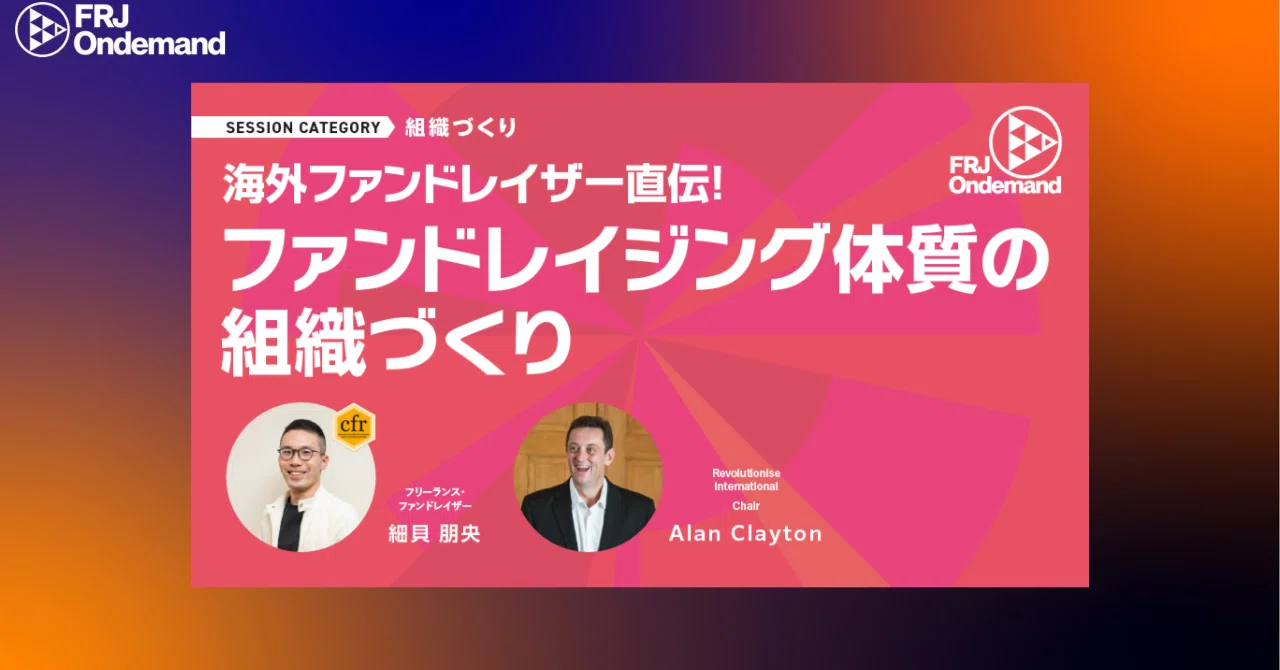 FRJスペシャル オンデマンド視聴レポート #27｜Masahiko Kataoka