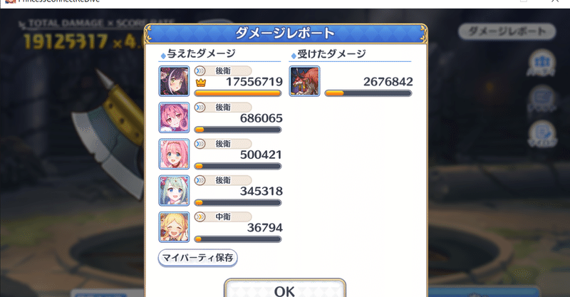 プリコネ ミノタウロス プリコネ攻略wiki プリンセスコネクト Re Dive解説