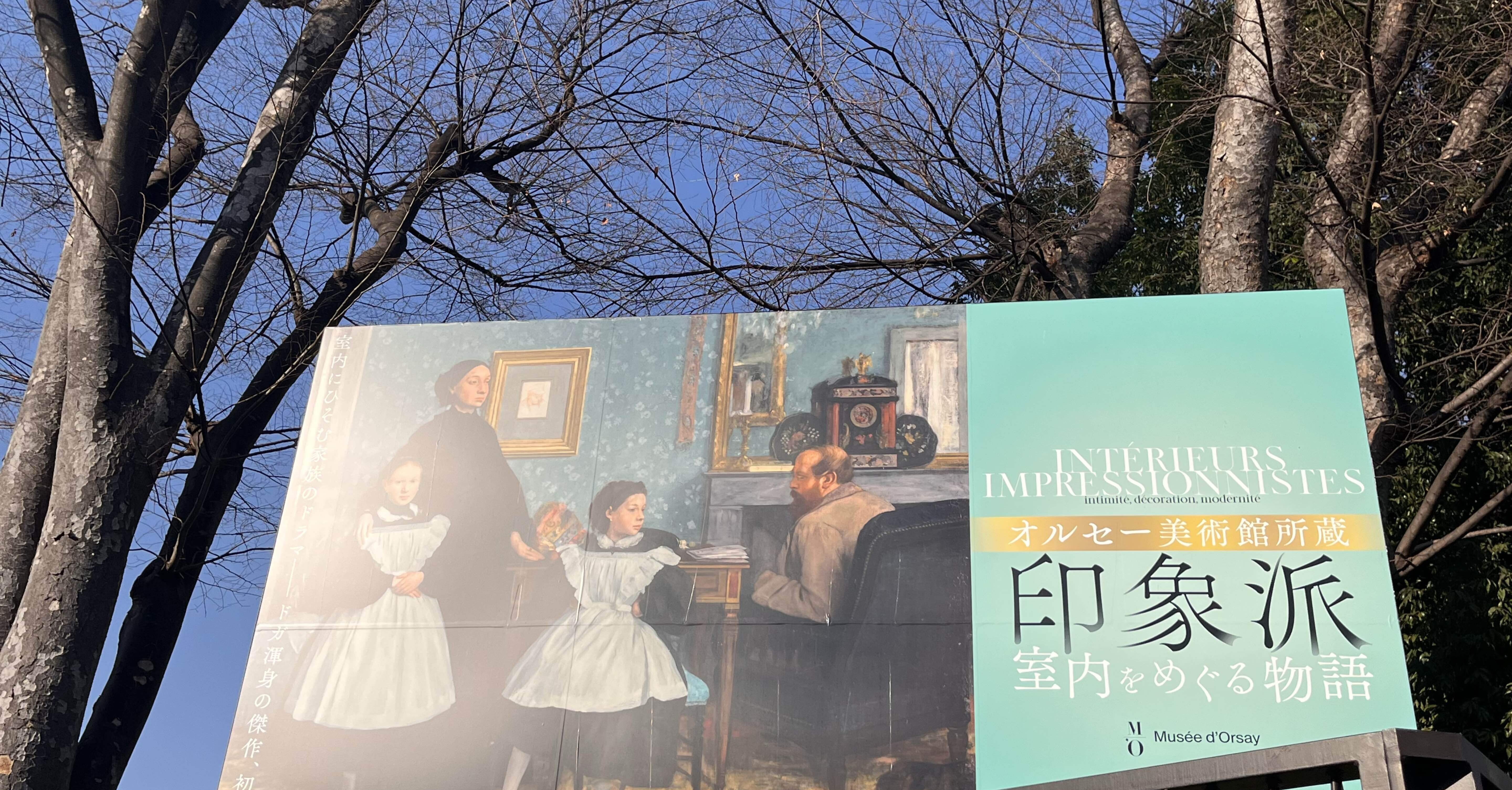 日記】1/18 美術館と小説｜みゆきち