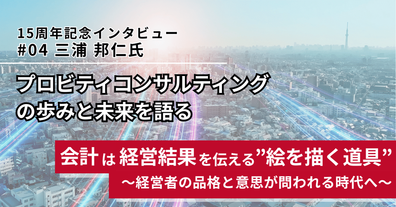 会計はなぜマトリックスがいいのか? 目からウロコ、社長のための新会計学 会計はなぜマトリックスがいいのか?: 目からウロコ、社長のための新