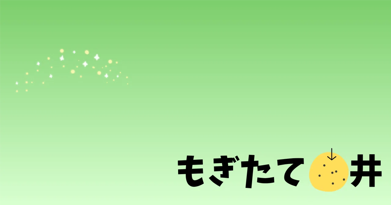 見出し画像