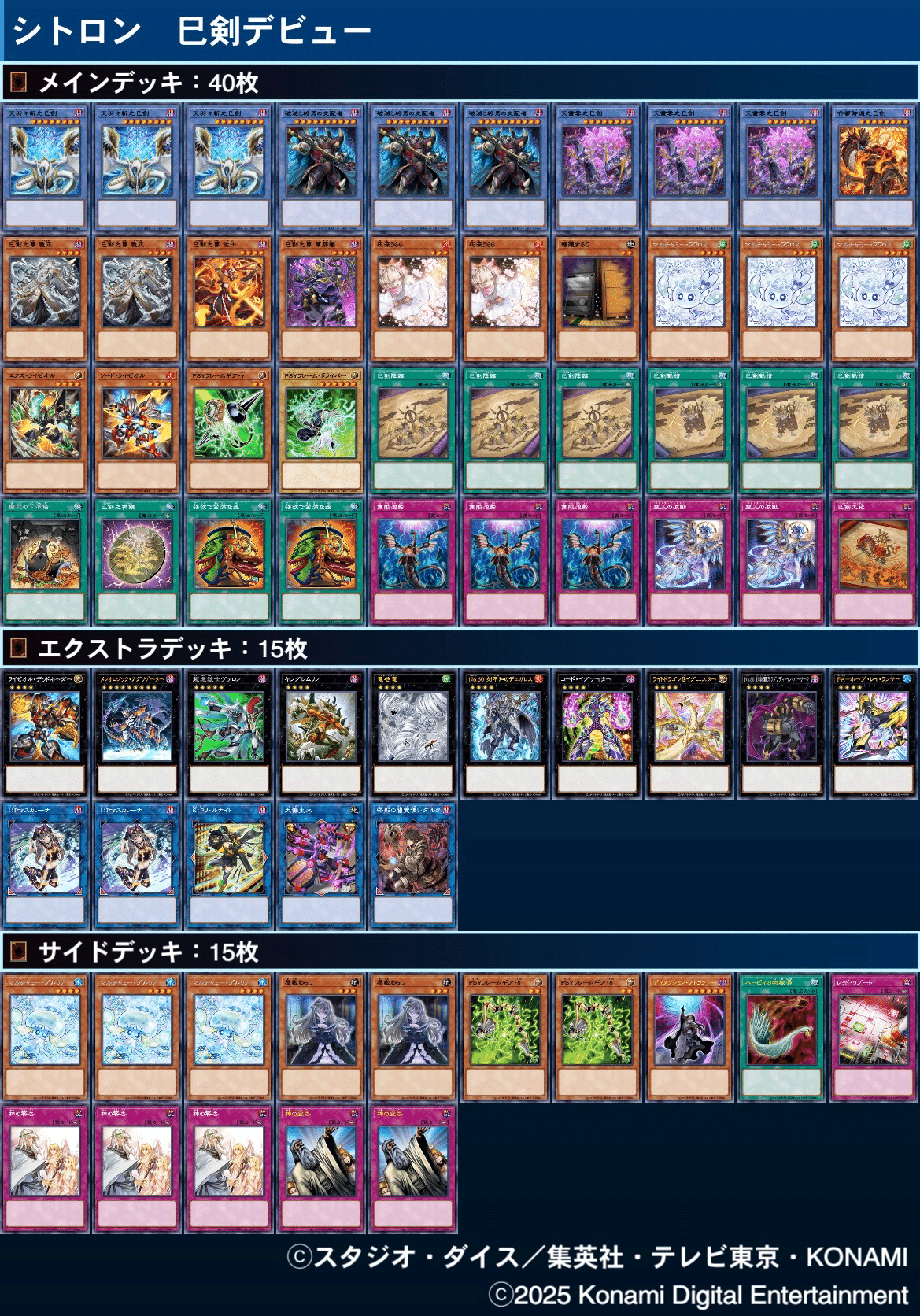 巳剣について考えたこと。｜シトロン