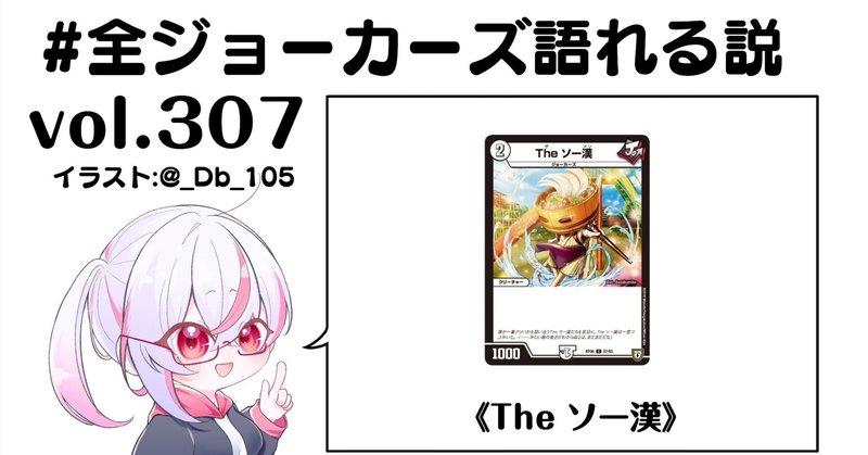 全ジョーカーズ語れる説 無色Edition - 2026-01｜Shin｜note