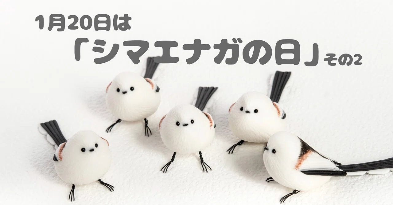 ◆オーダー用◆ダイカット 冬 雪だるま シマエナガ クマ ペンギン 雪うさぎ 1月20日の「シマエナガの日」に向けて その2｜orange.sky シマエナガと