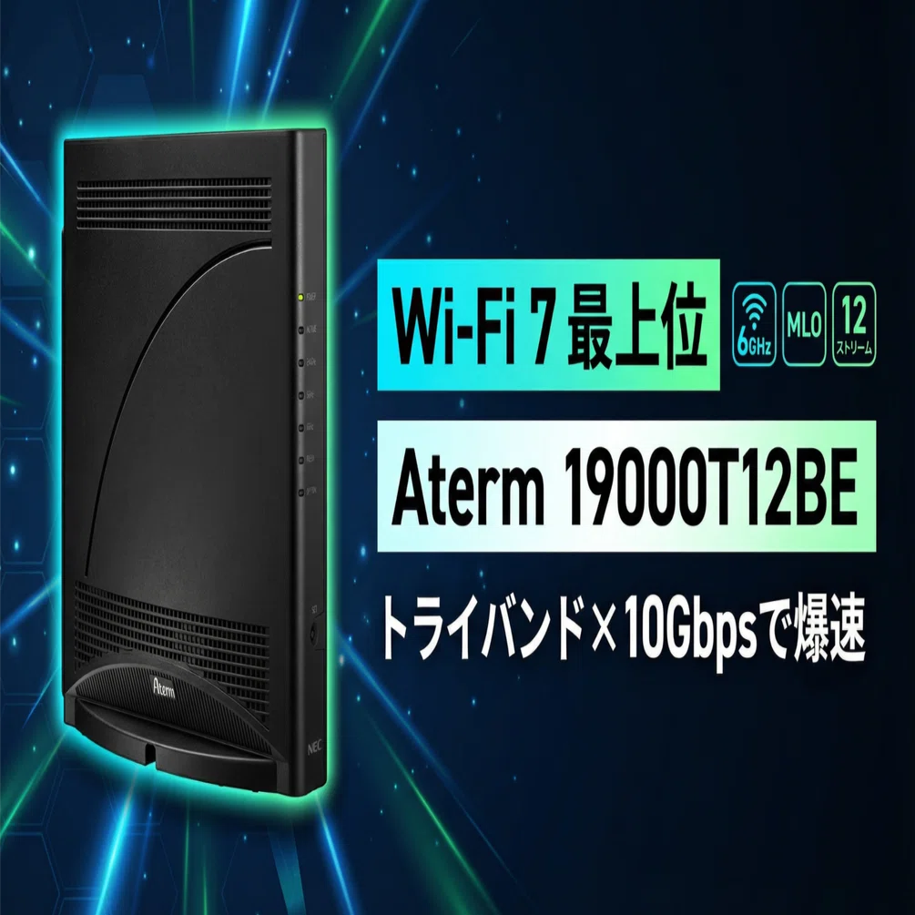 NEC Aterm 19000T12BE 無線LANルーター NEC PA-19000T12BE 無線LANルータ Aterm IEEE802.11be対応 メッシュ