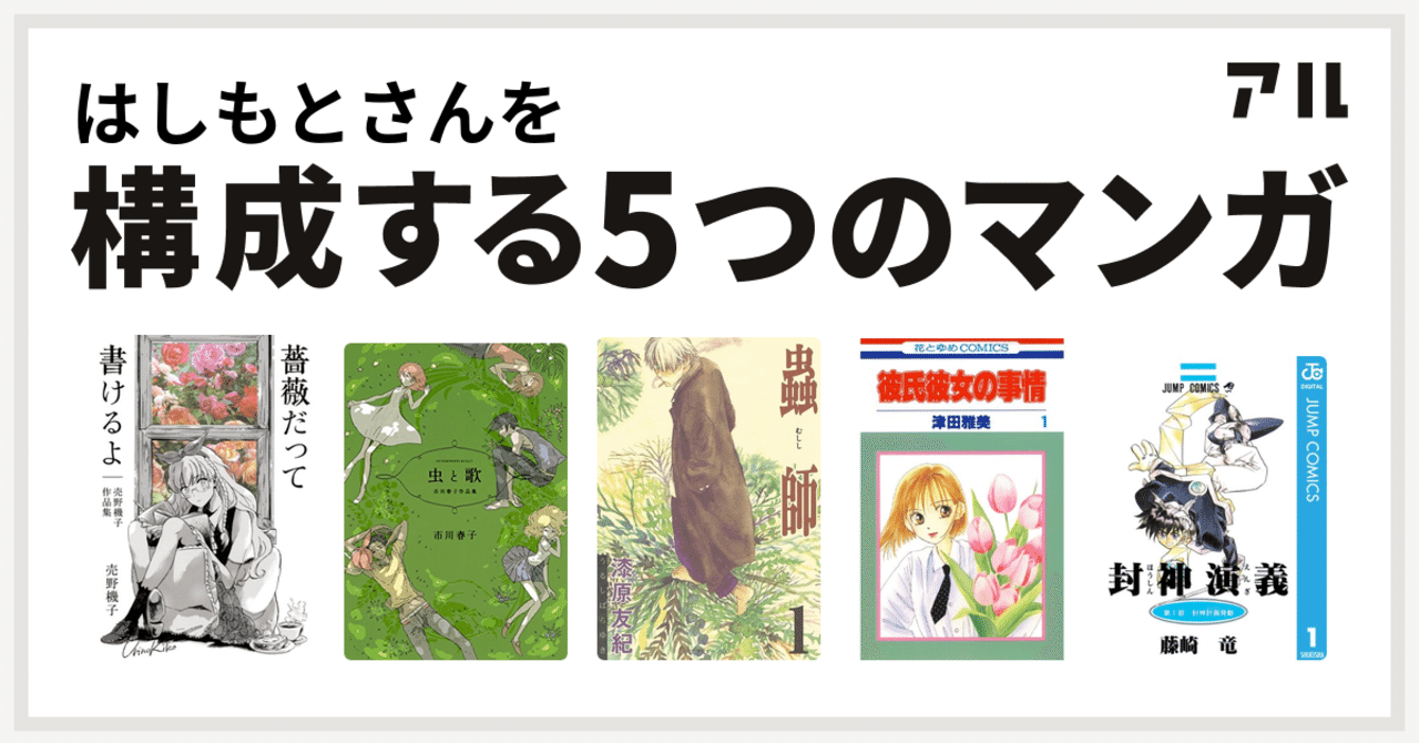 5 1 ままならない マンガが好きらしい 橋本 Note