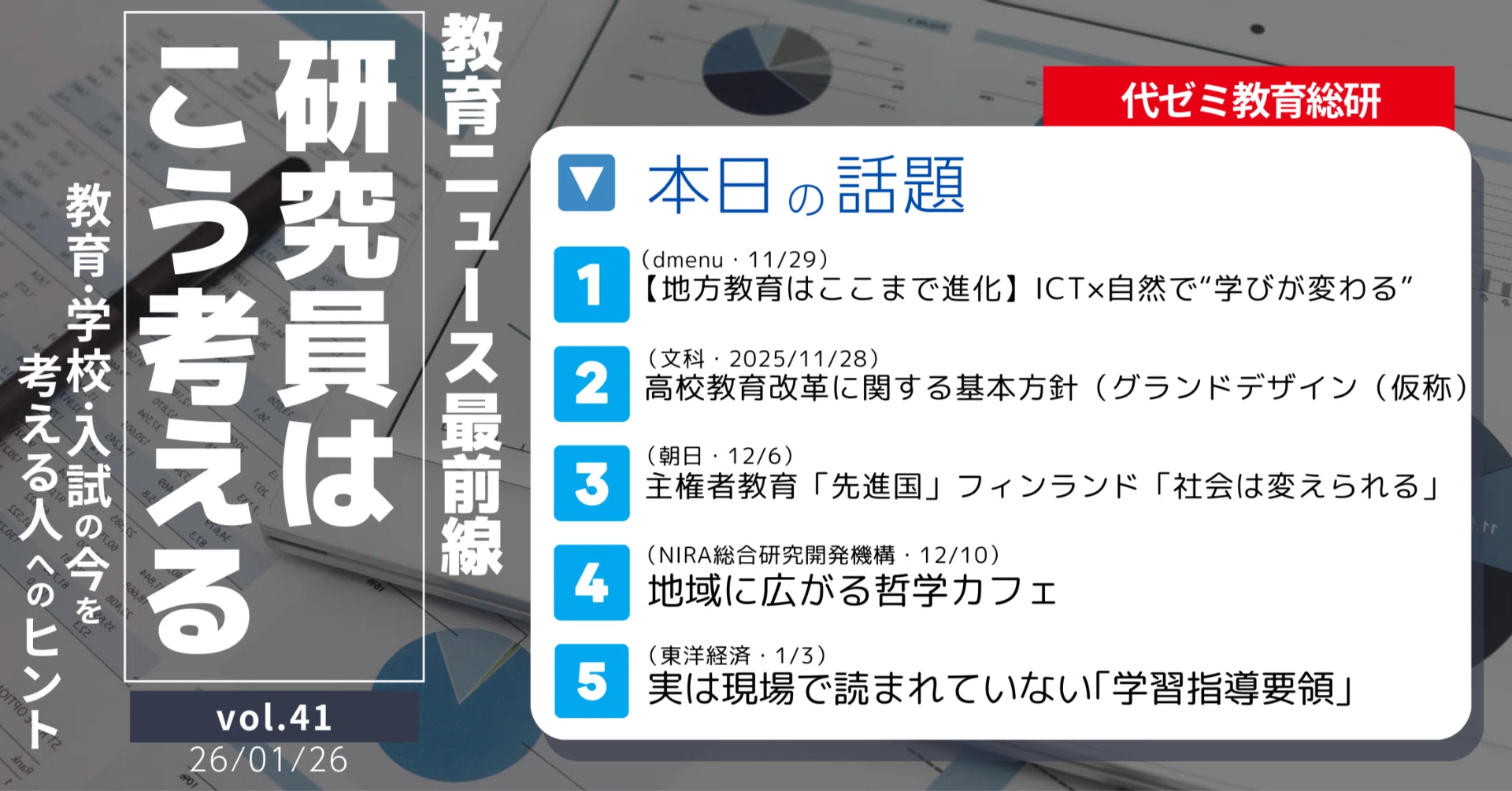 即発送可 高校の指導資料セットです。めったに手に入りませんので是非