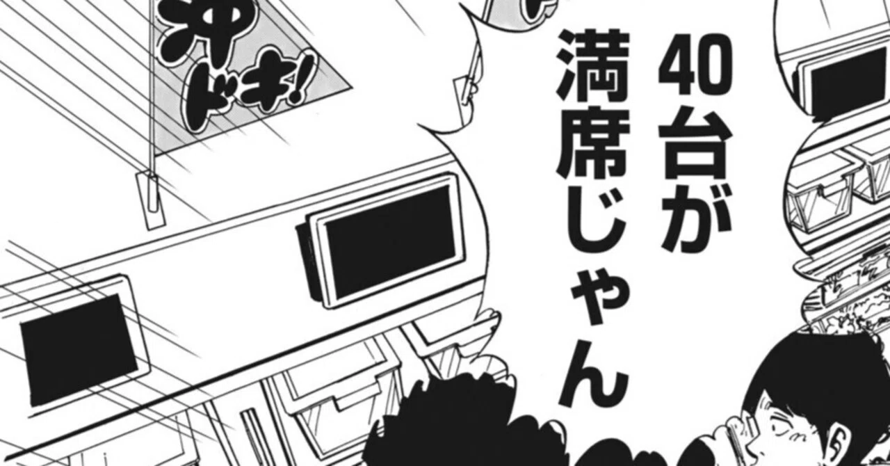 パチスロひとり旅NEXT→／奥田渓竜＋名波誠（別冊パチスロパニック7