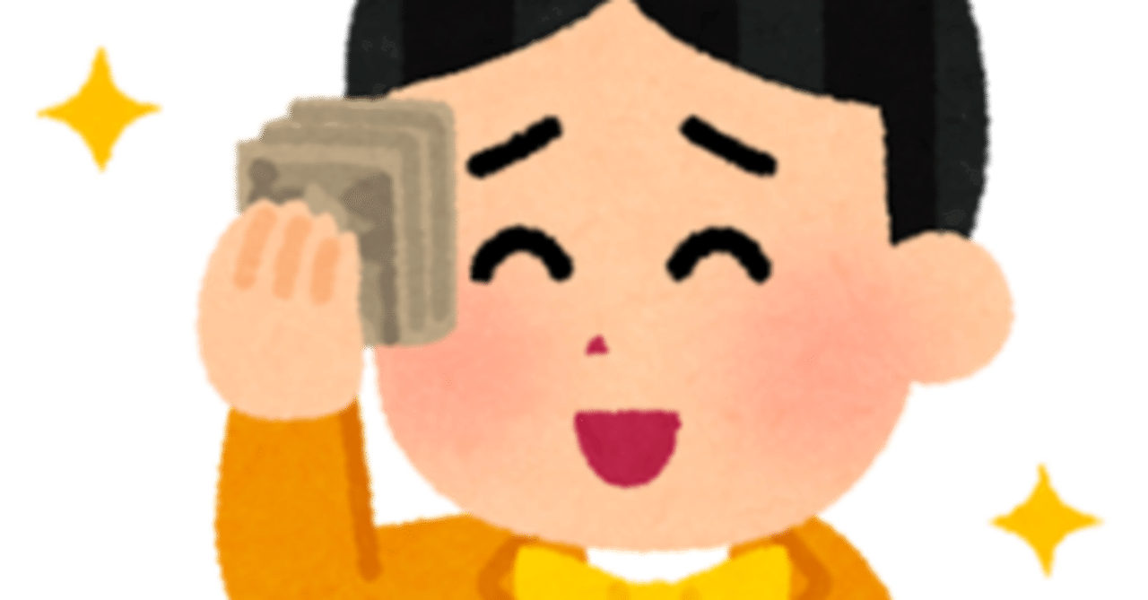 今の太客ってどんな感じの？｜ゴジラ