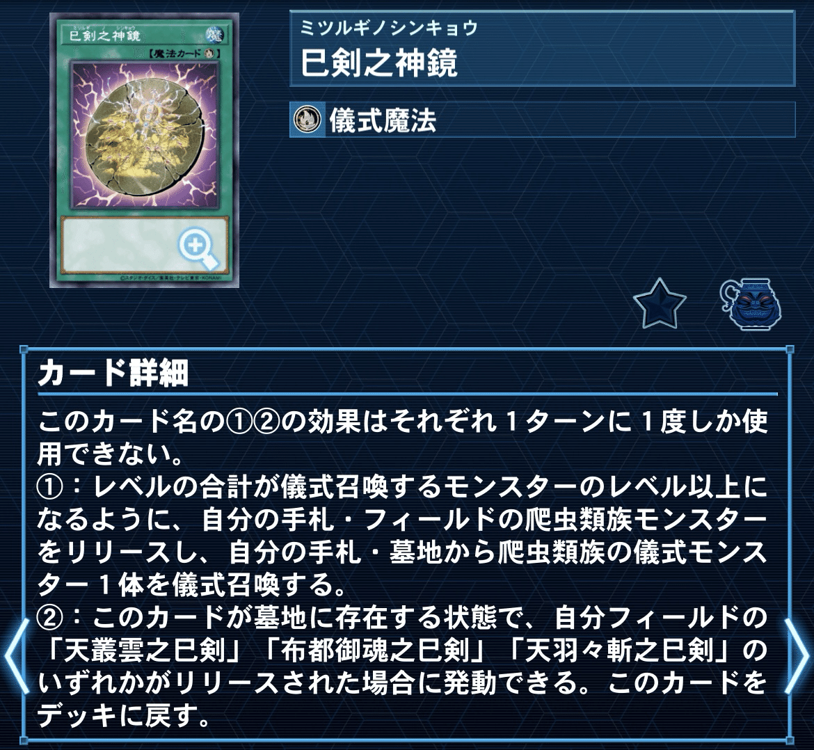 巳剣について考えたこと。｜シトロン